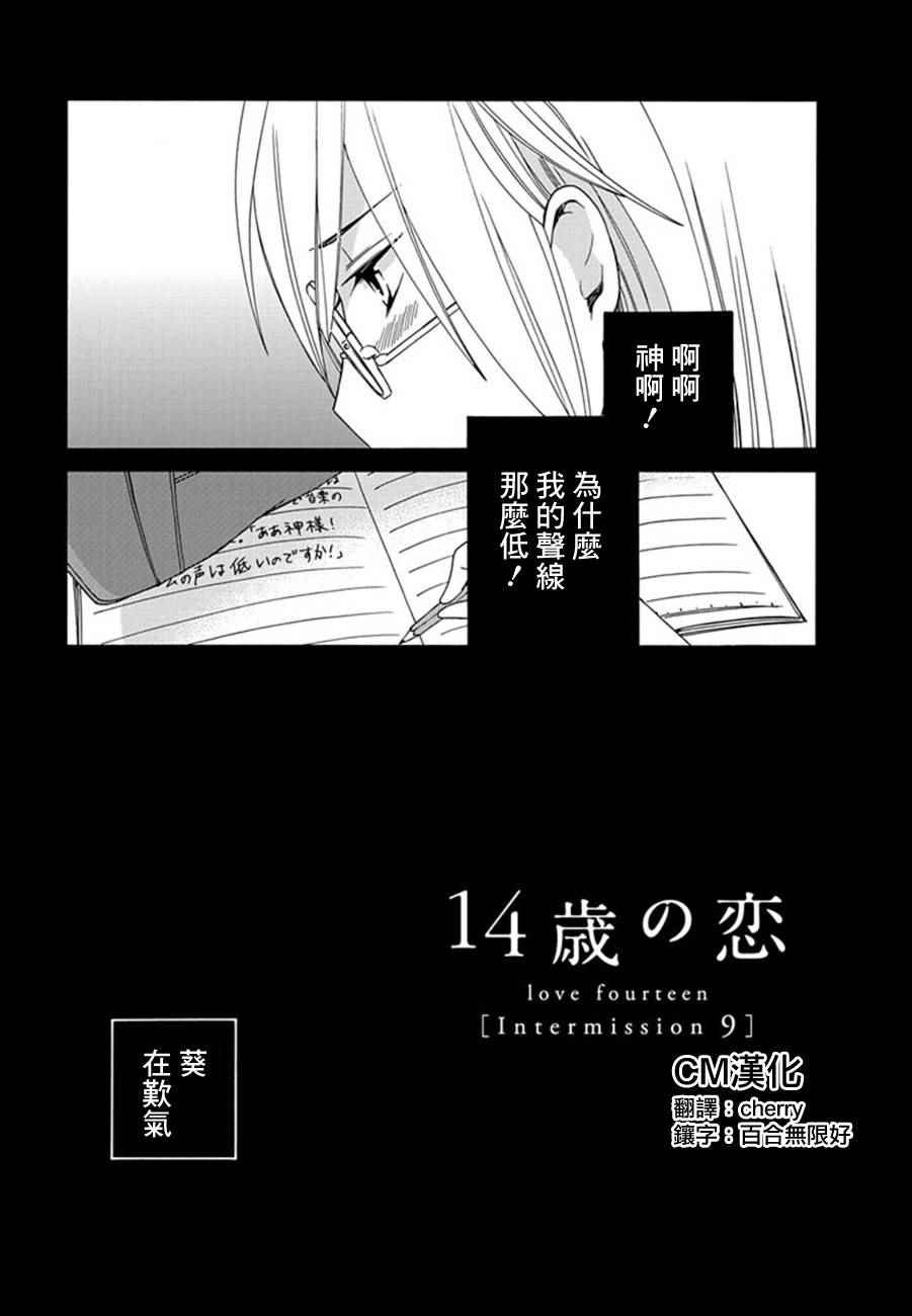 幕间09