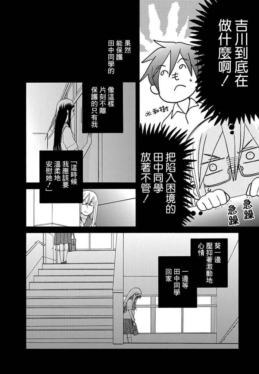 幕间09