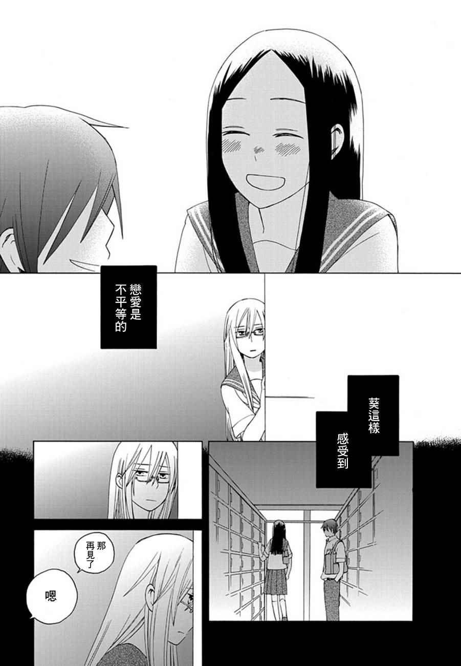 幕间09