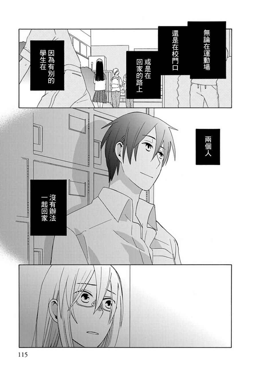 幕间09
