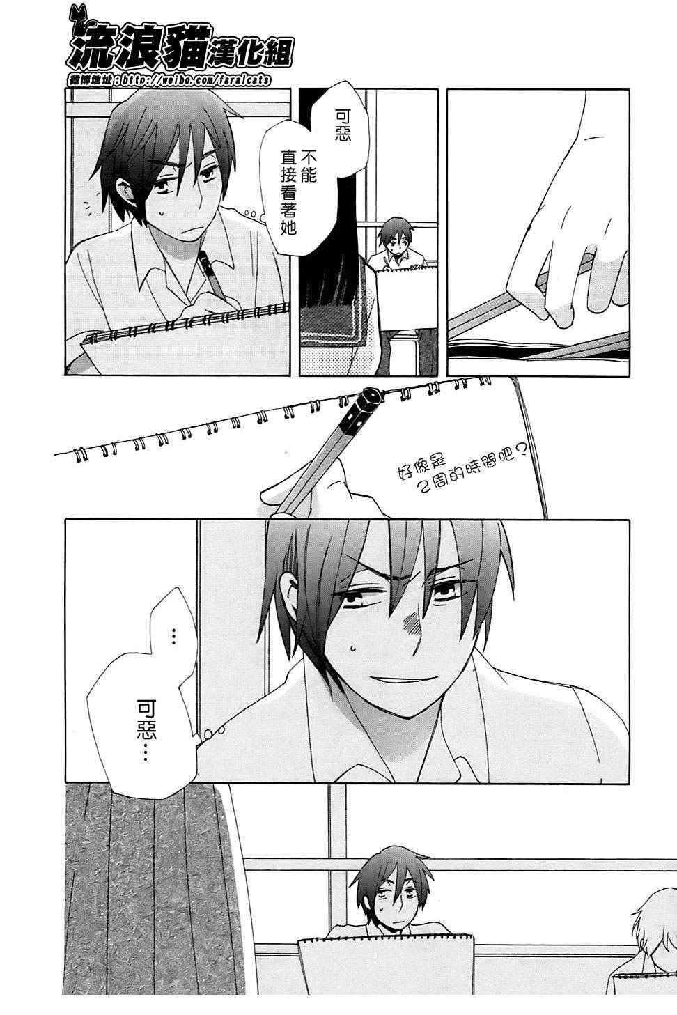 第4话