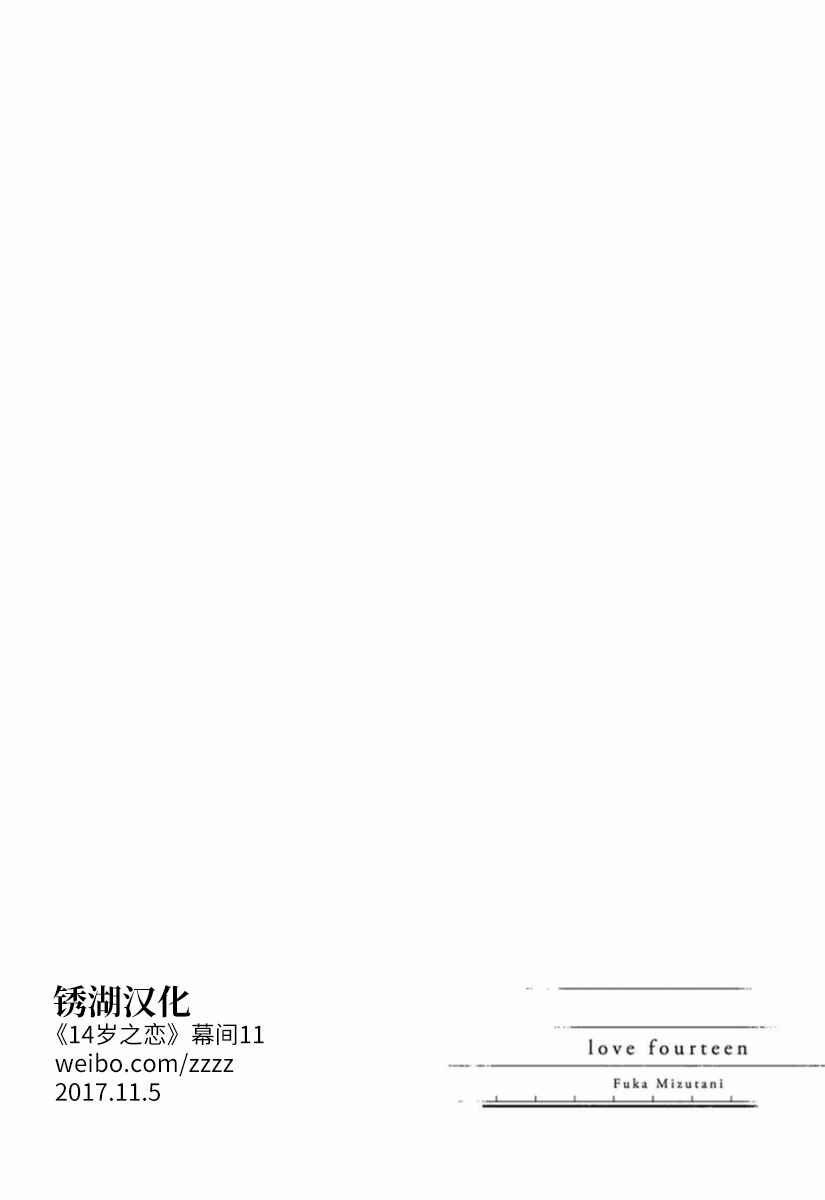 幕间11