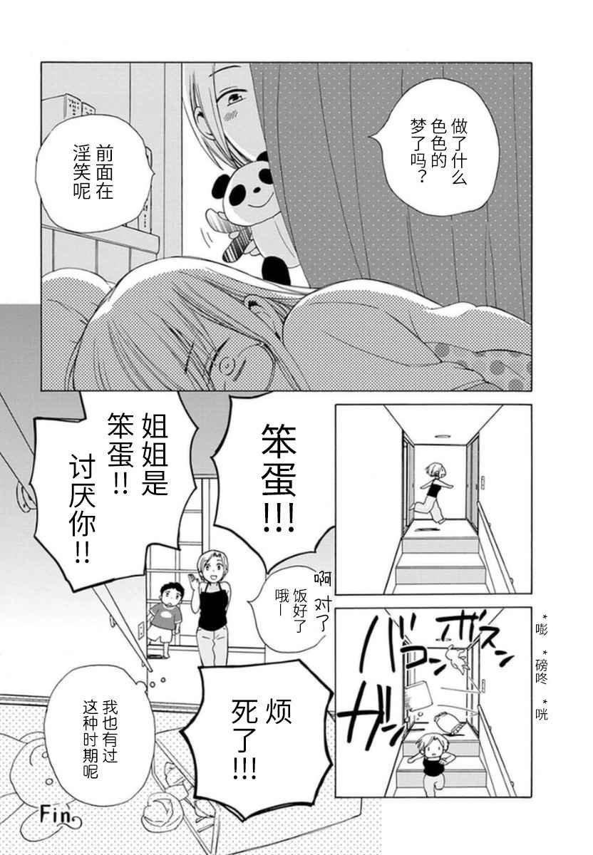 幕间12