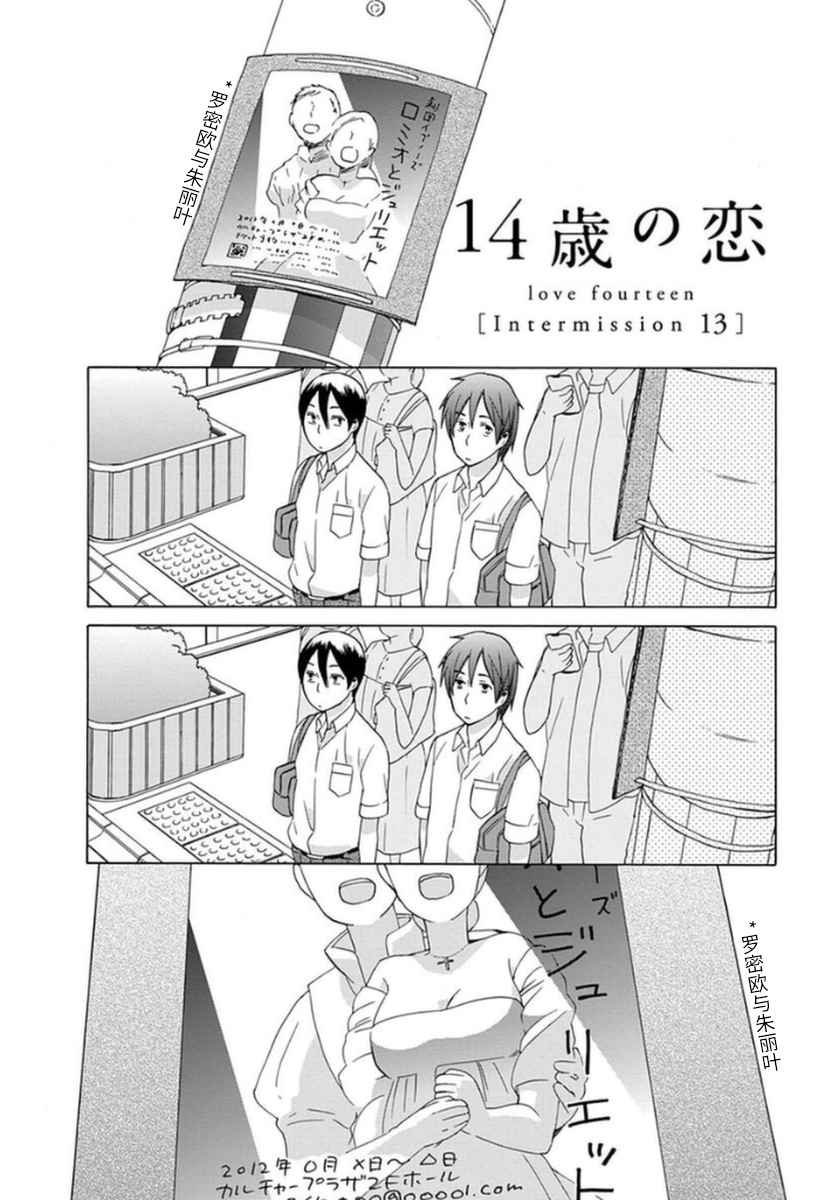 幕间13