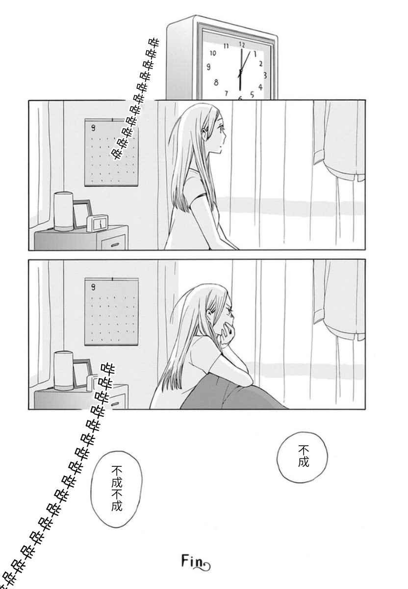 幕间15