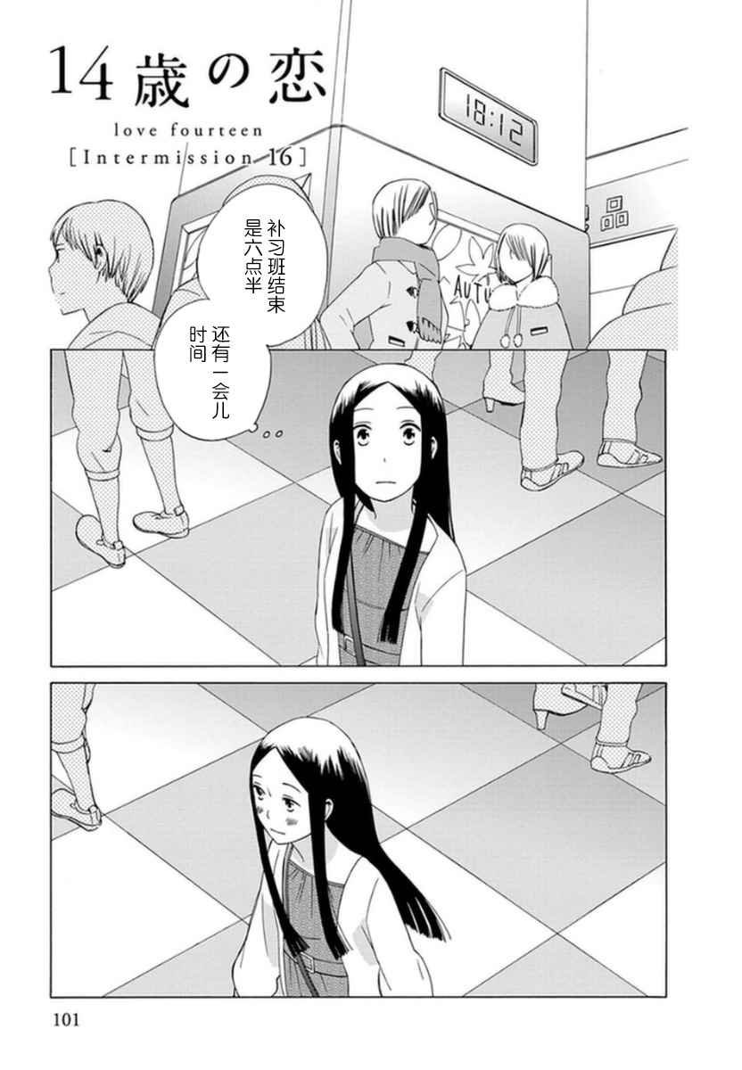 幕间16