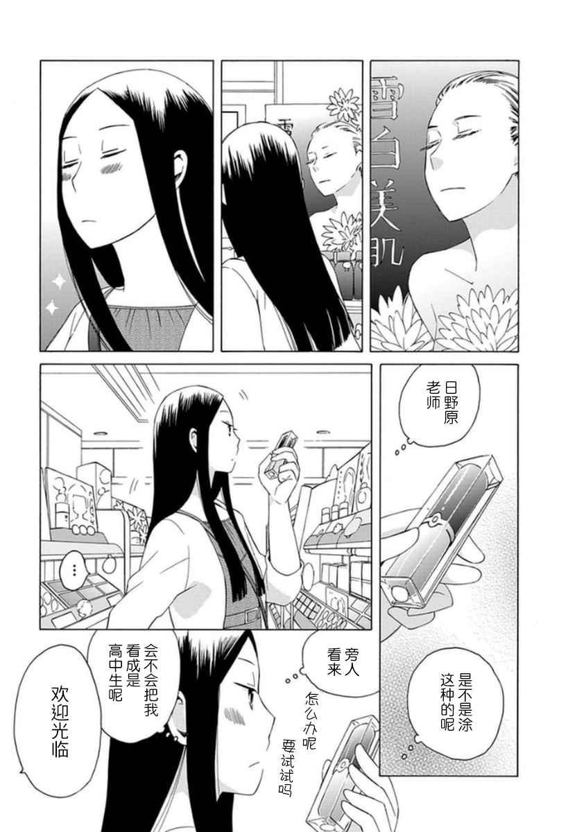 幕间16
