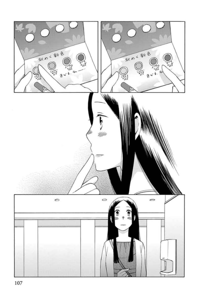 幕间16