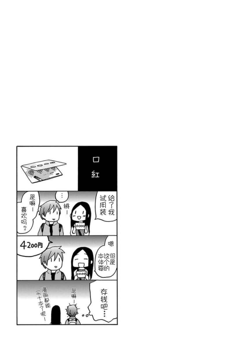 幕间16