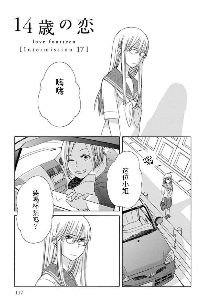 幕间17