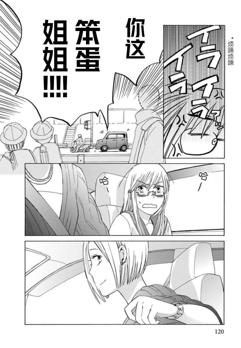 幕间17