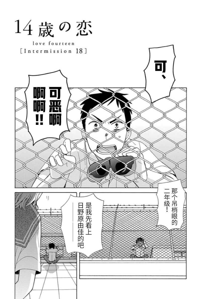 幕间18