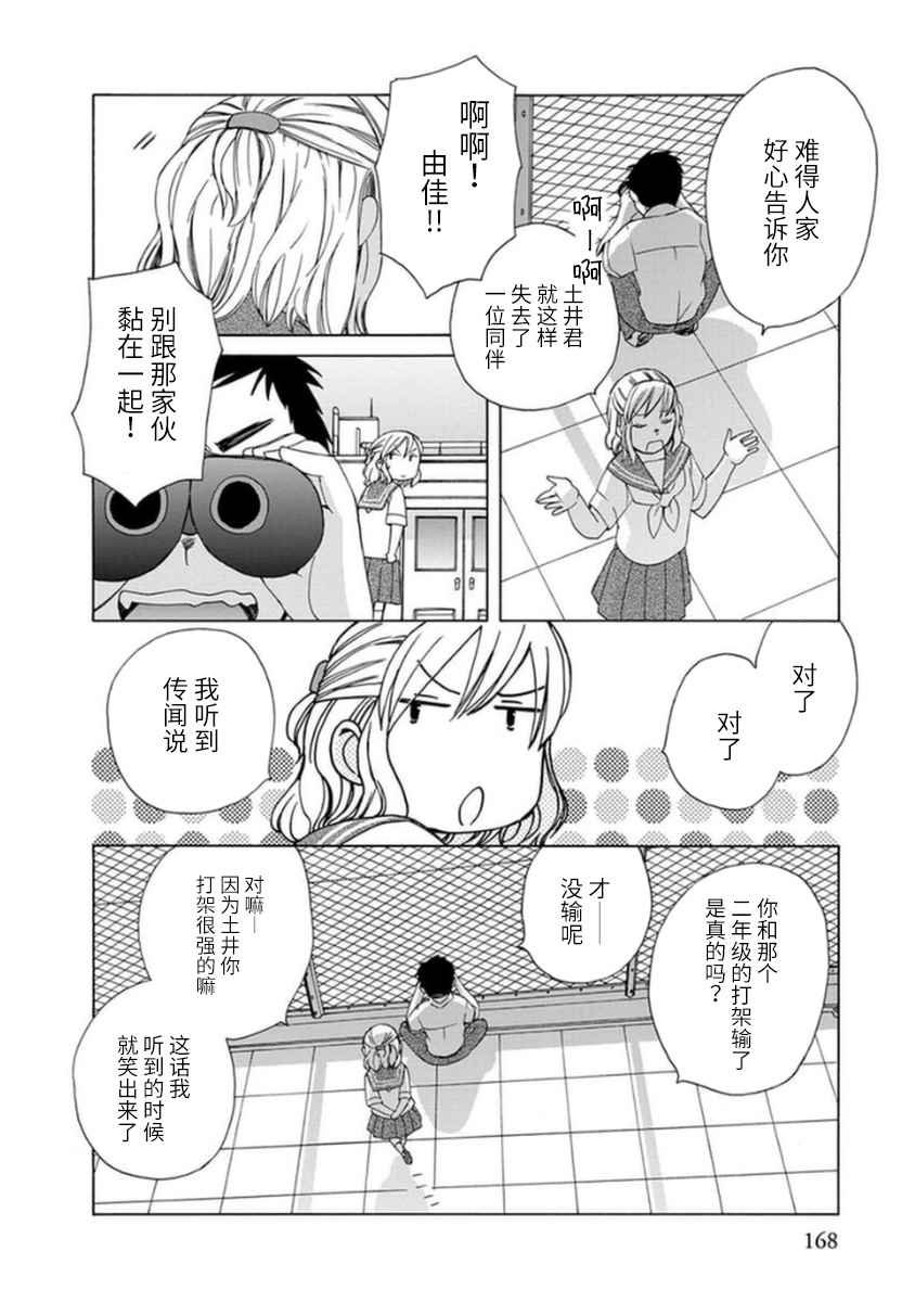 幕间18