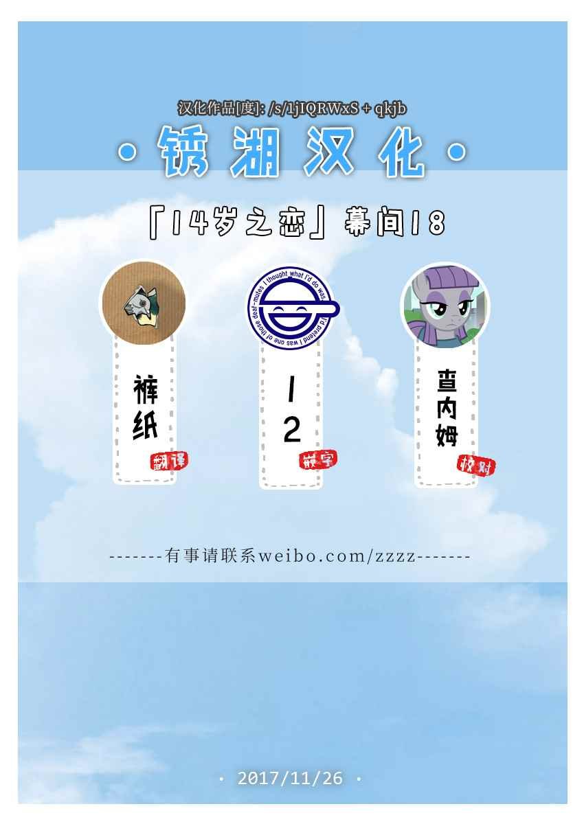 幕间18