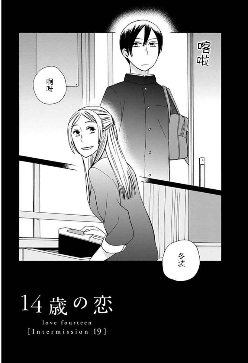 幕间19