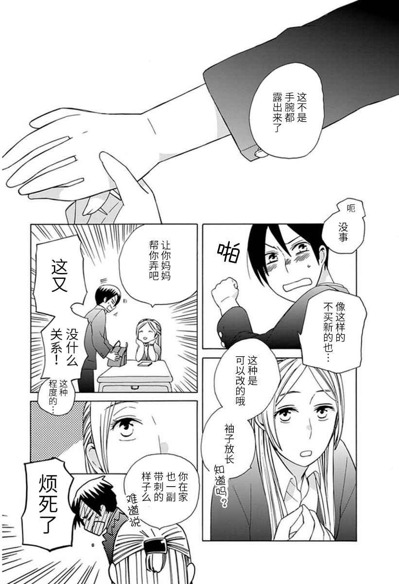幕间19