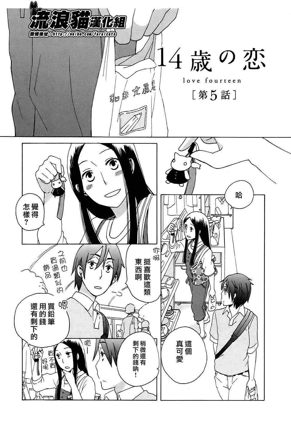 第5话