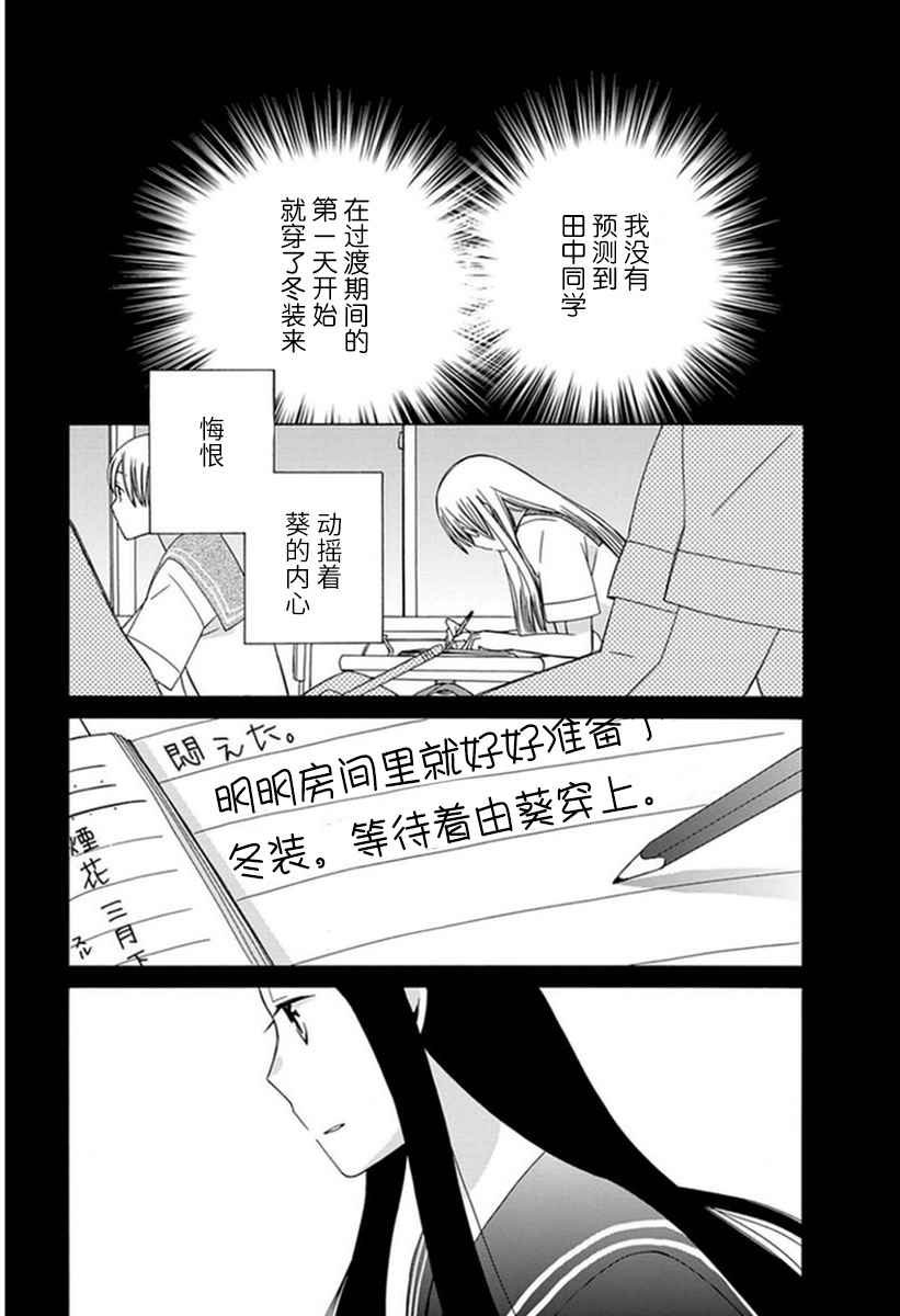 幕间20