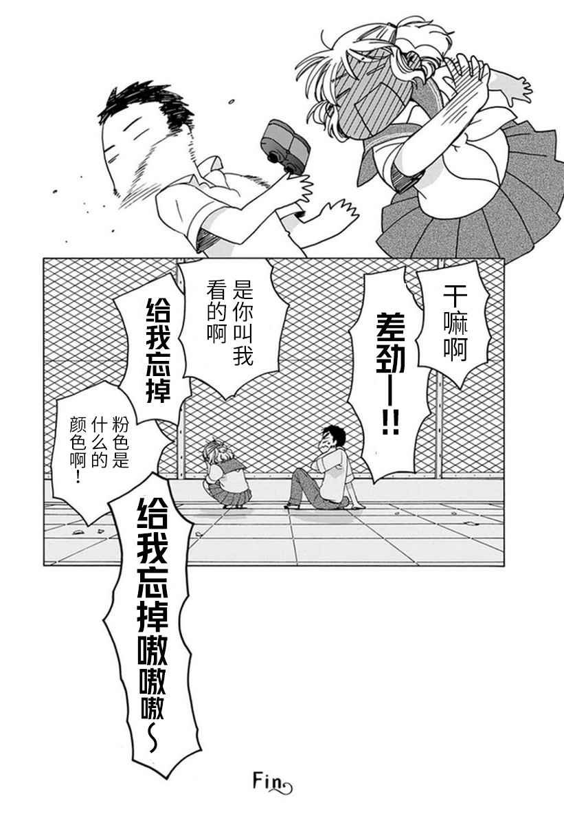 幕间21