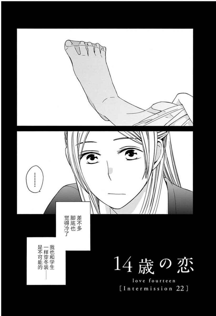 幕间22