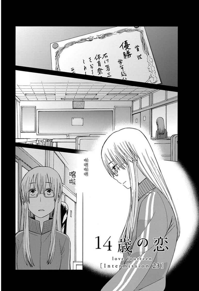 幕间23