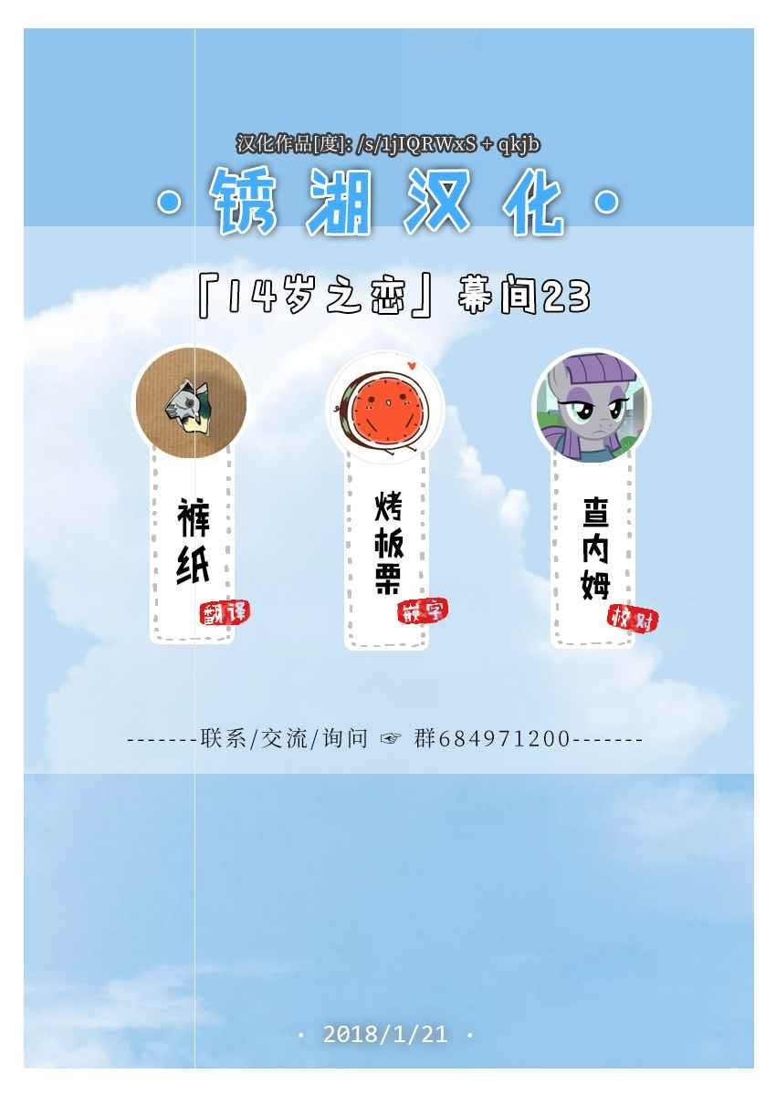 幕间23