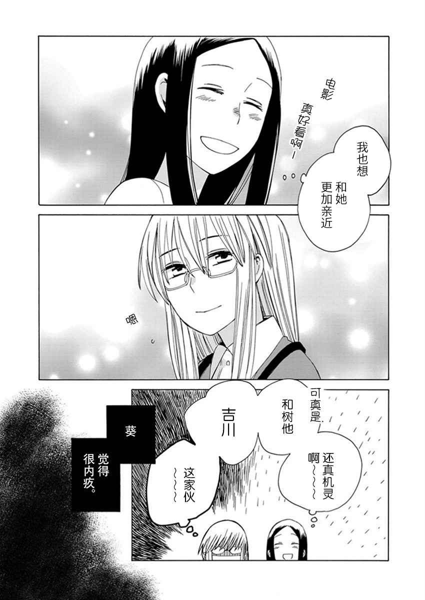 幕间24