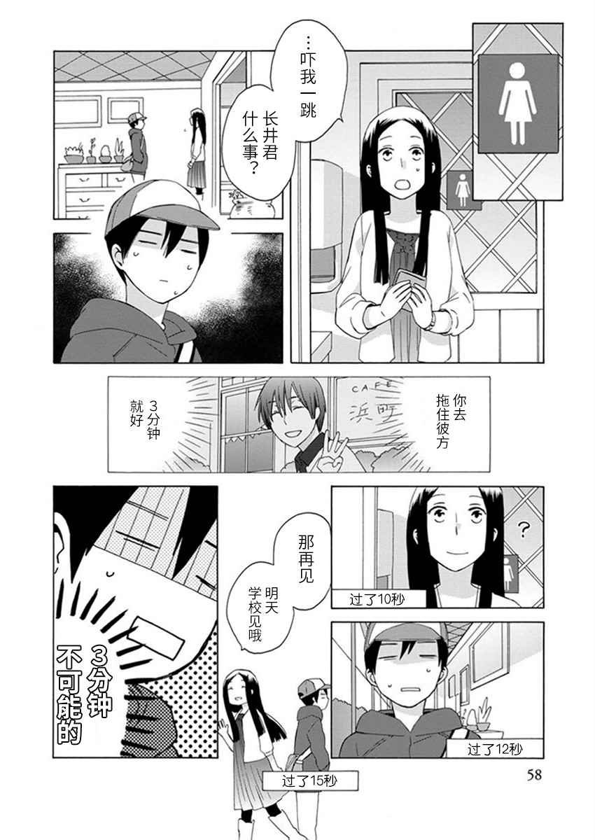 幕间24