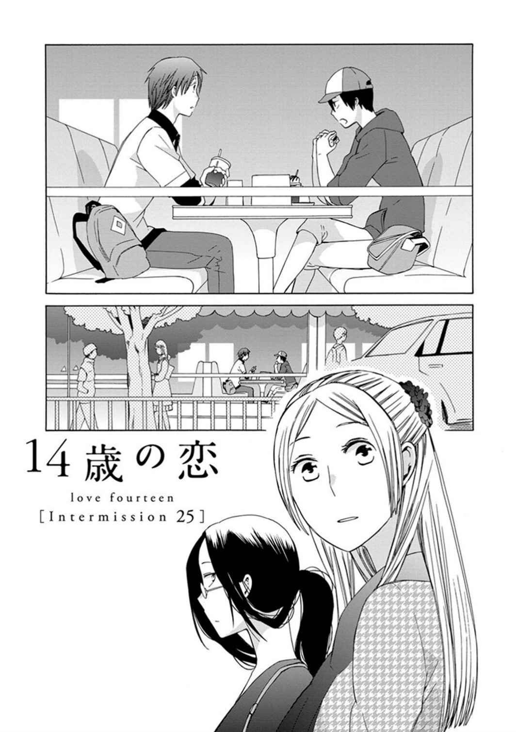 幕间25