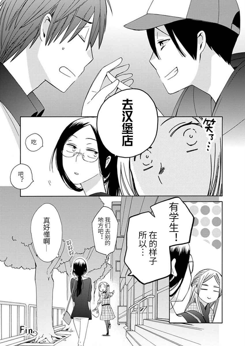 幕间25