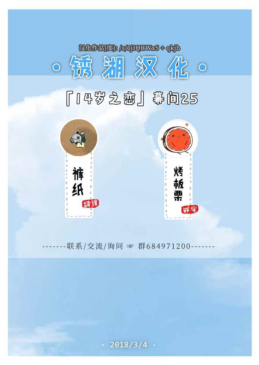 幕间25