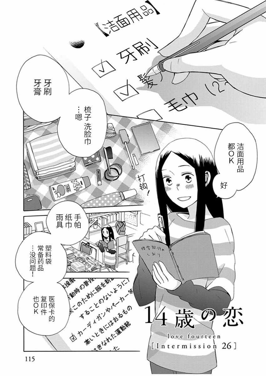 幕间26