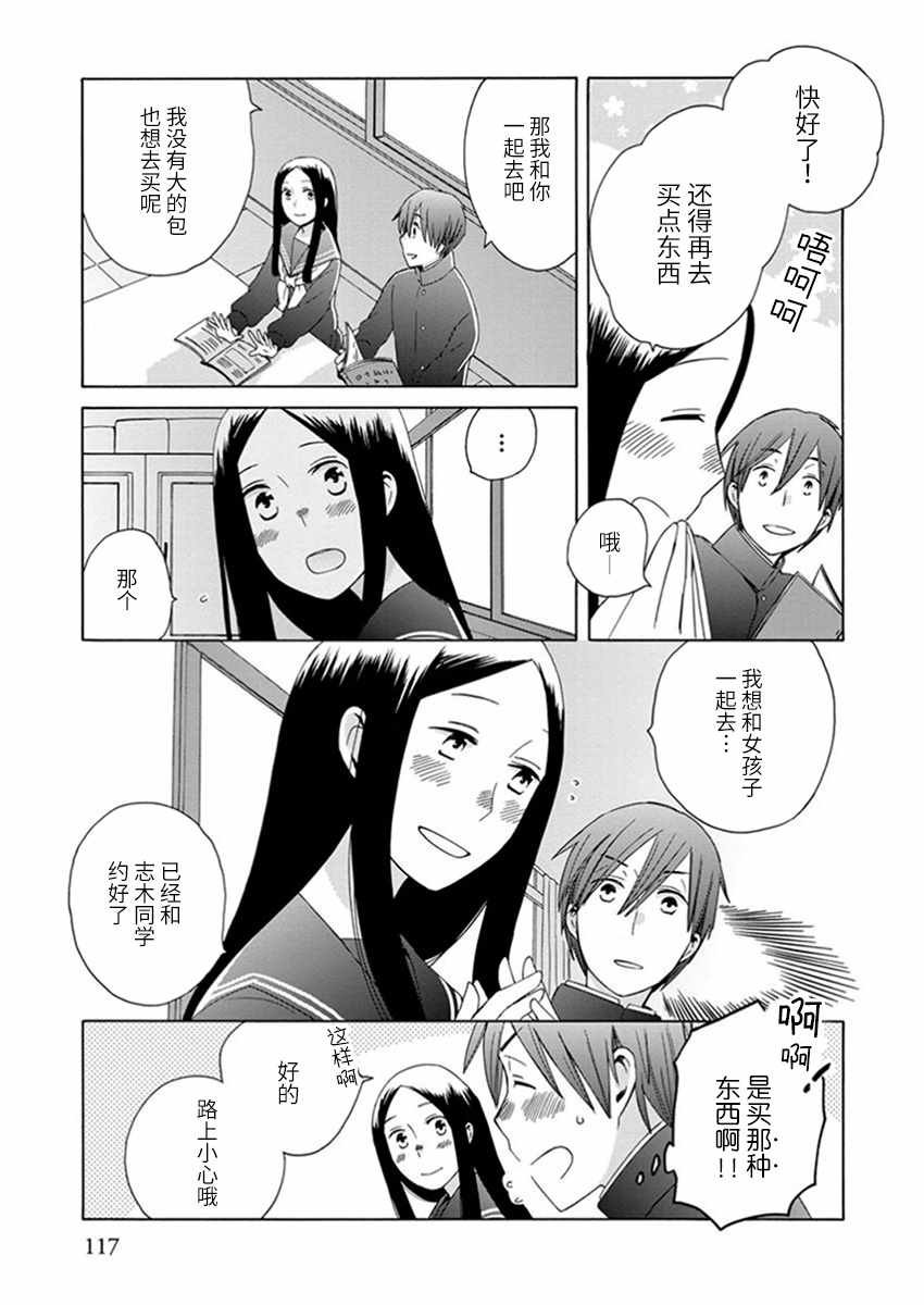 幕间26