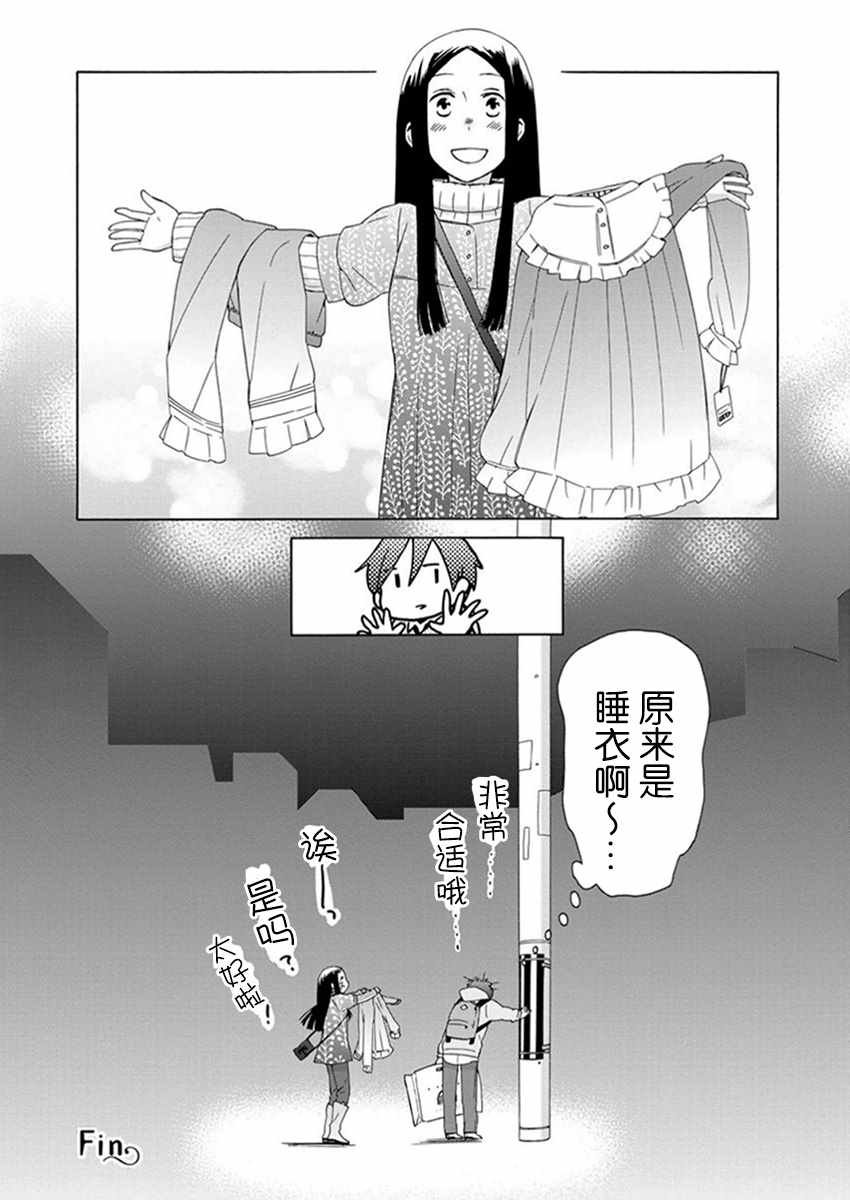 幕间26