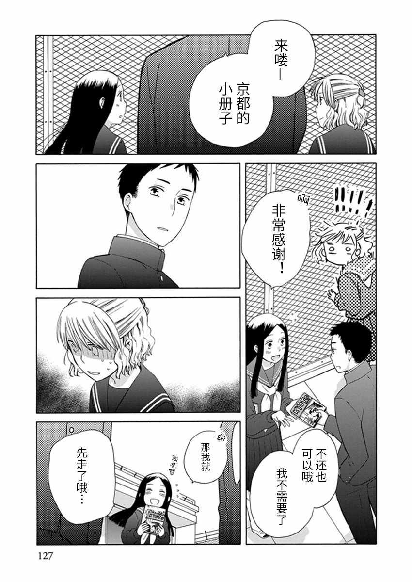 幕间27