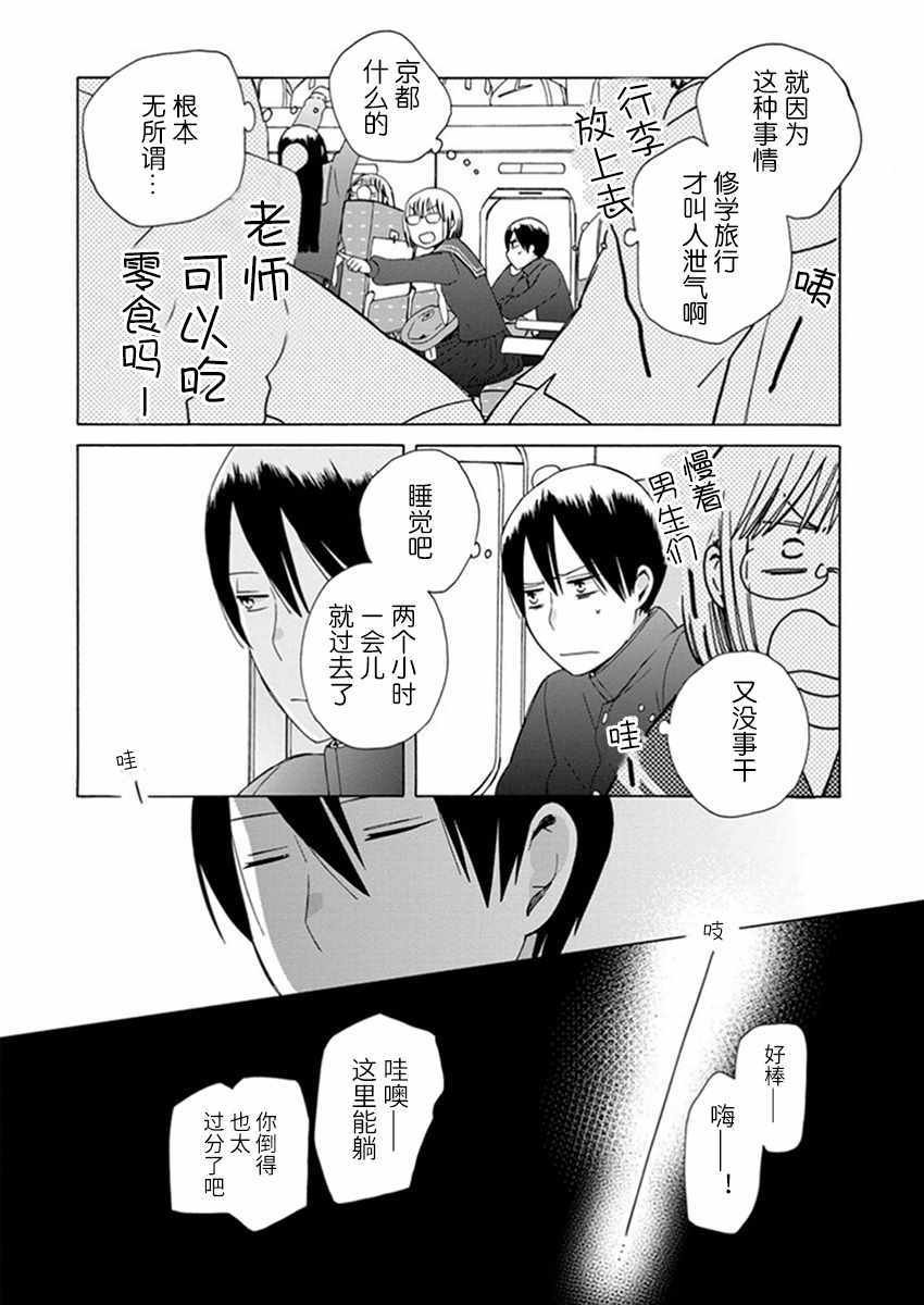 幕间28