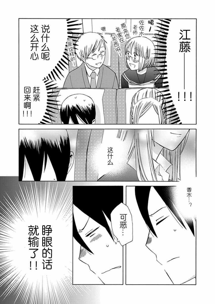 幕间28