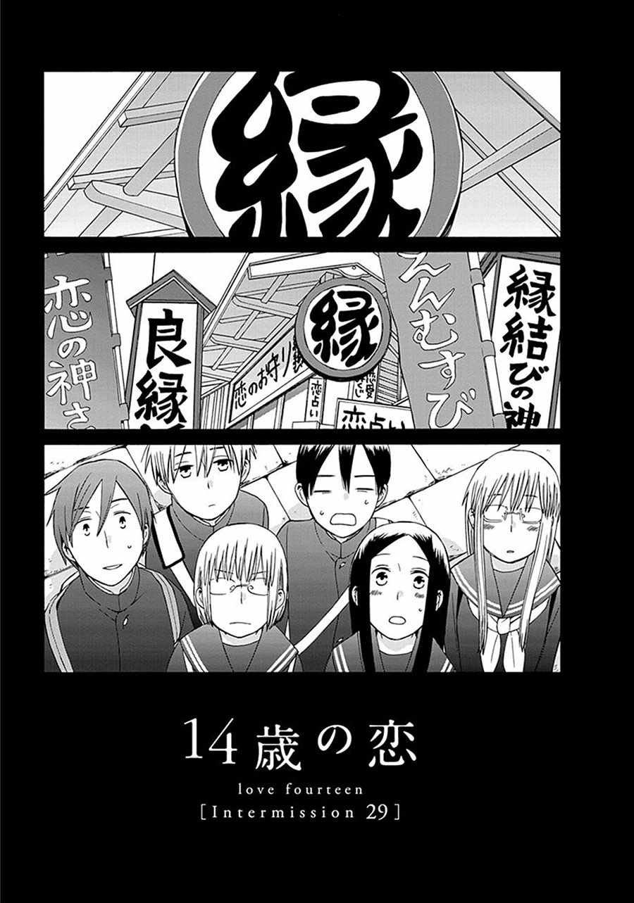 幕间29