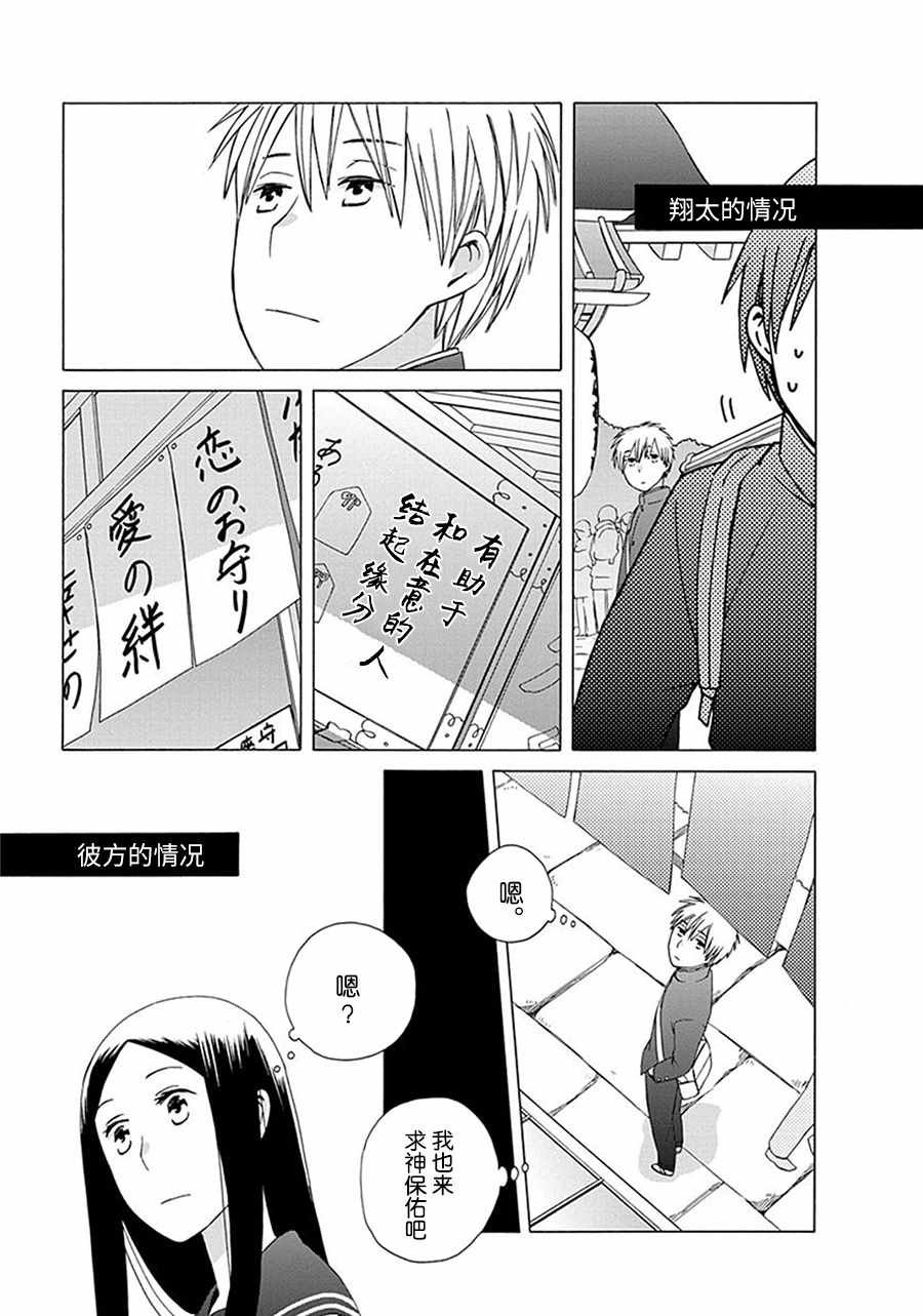 幕间29