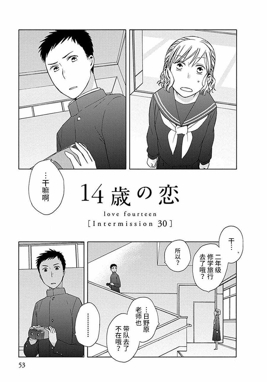 幕间30