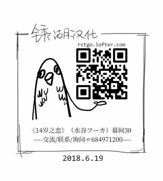 幕间30