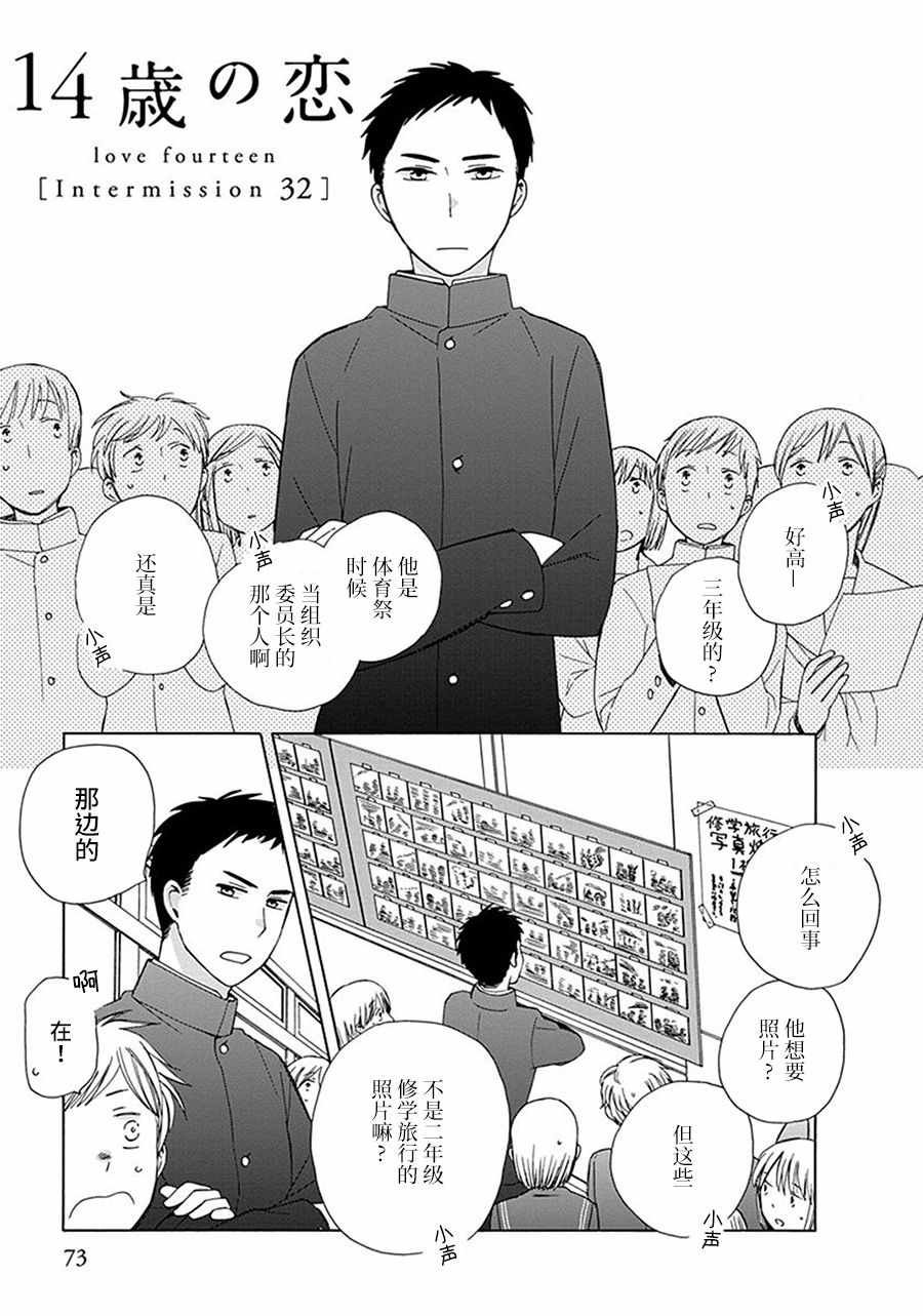幕间32
