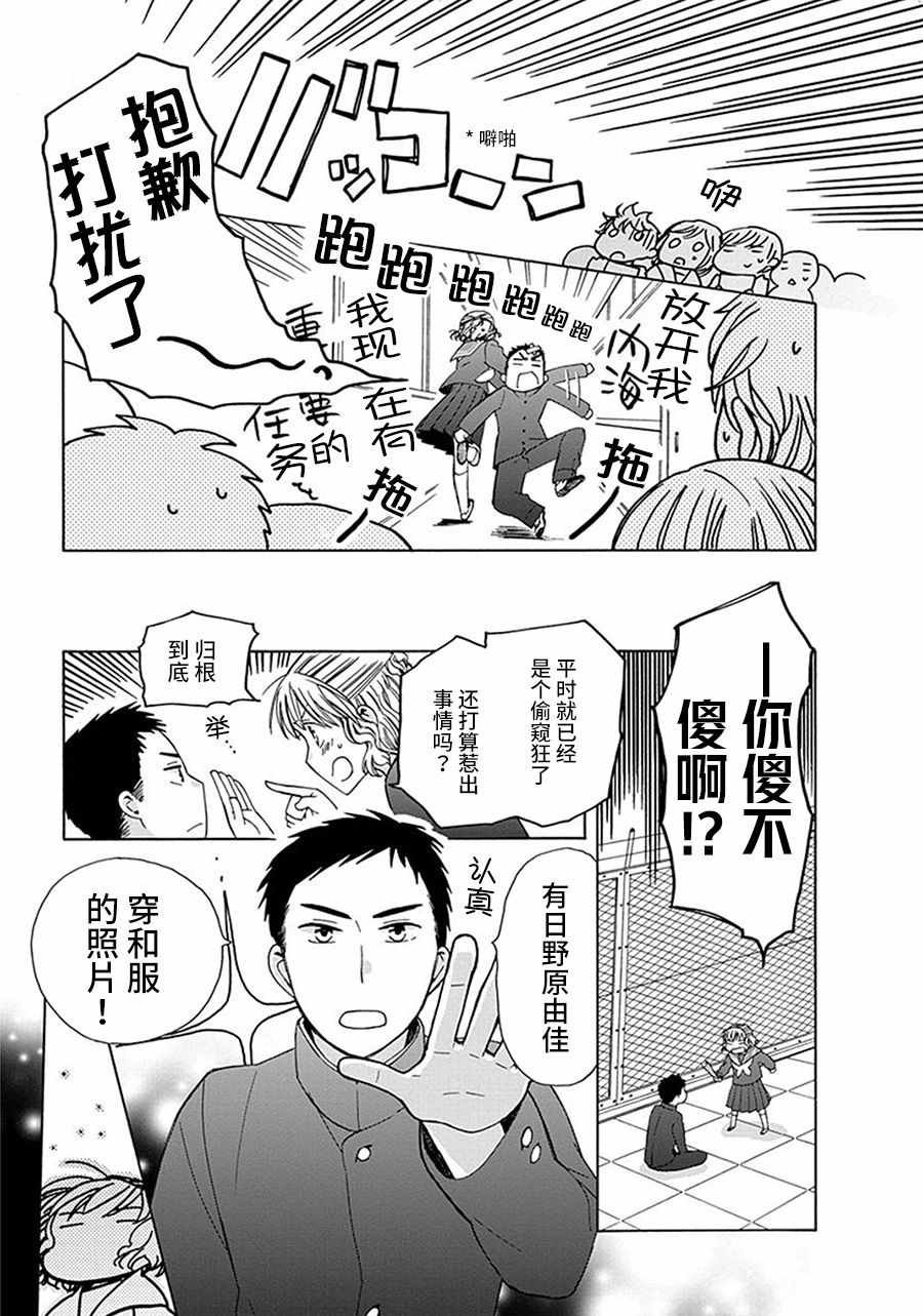 幕间32