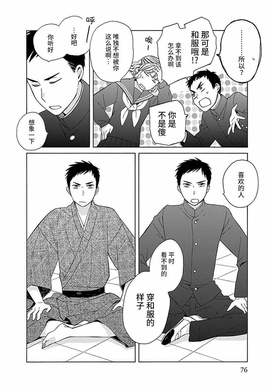 幕间32