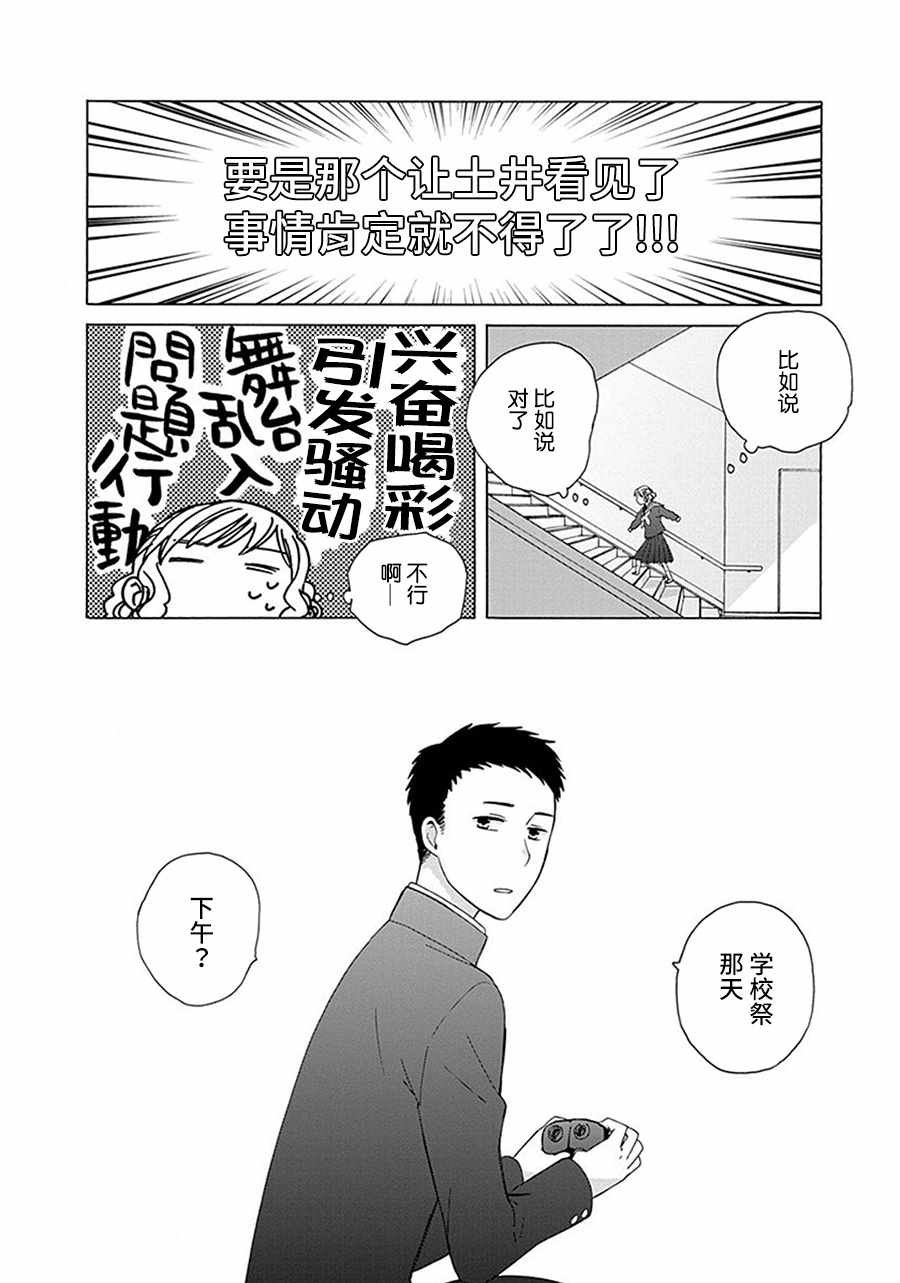 幕间33
