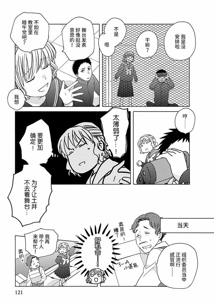 幕间33