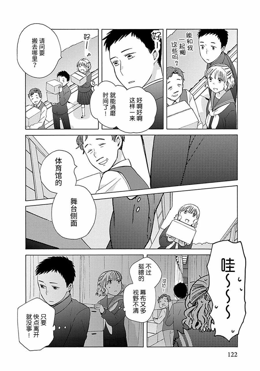 幕间33
