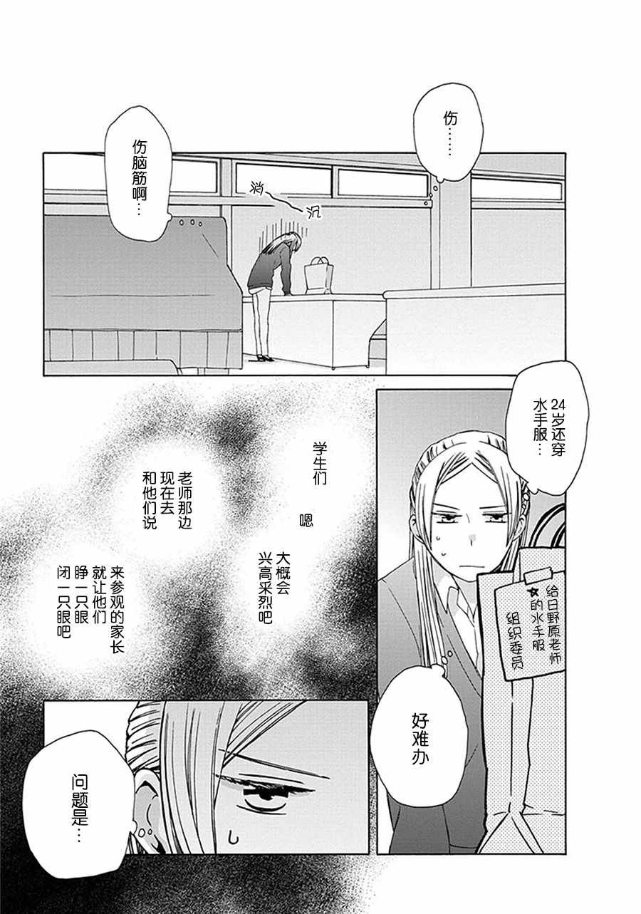 幕间34