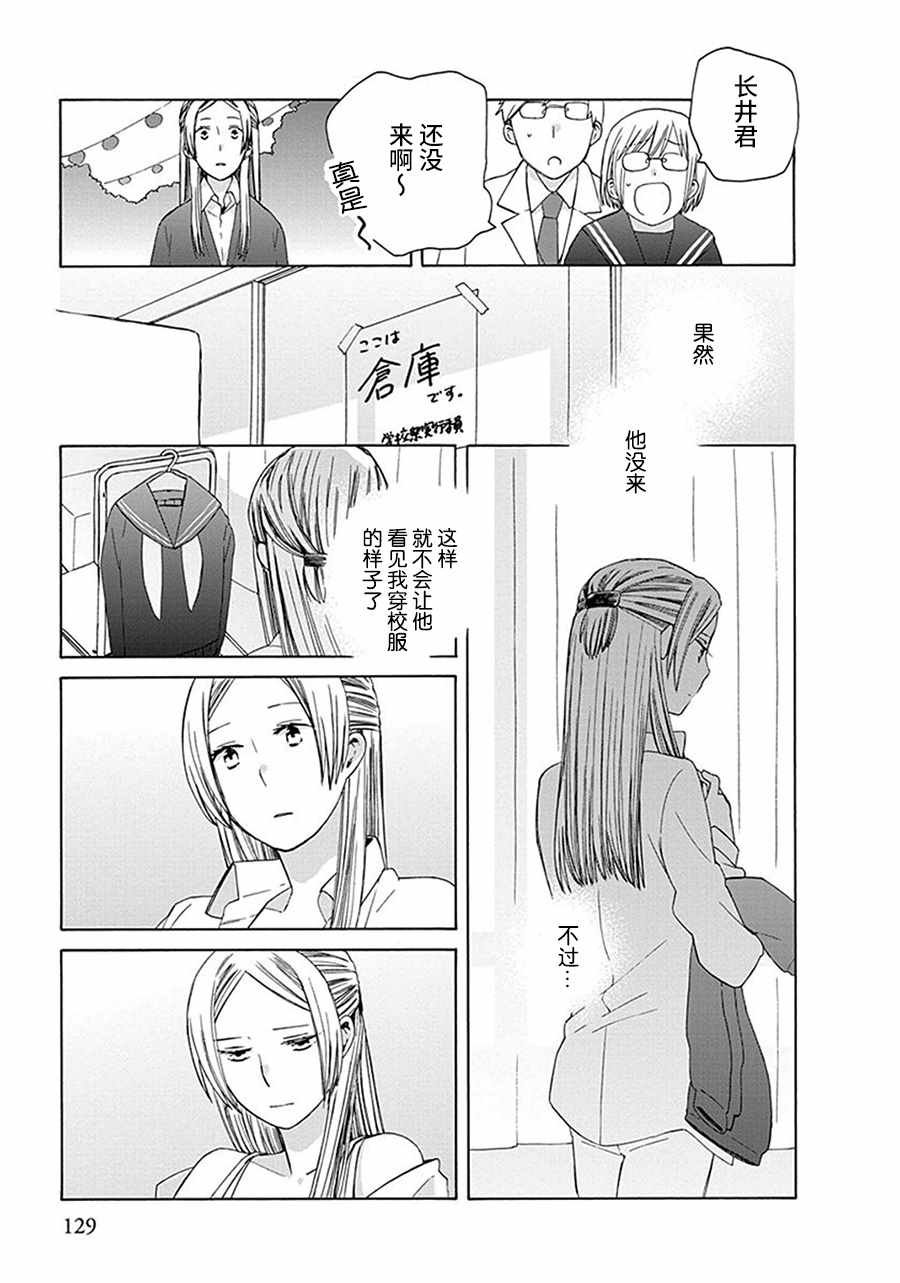 幕间34