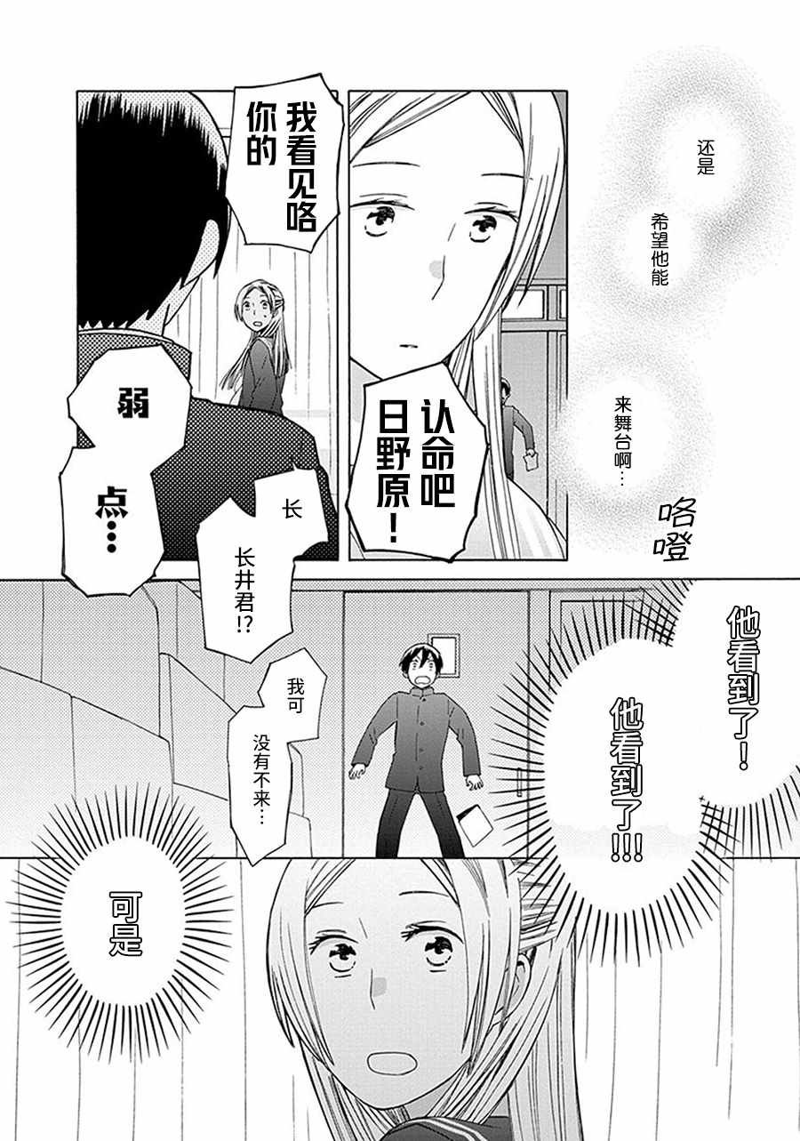 幕间34